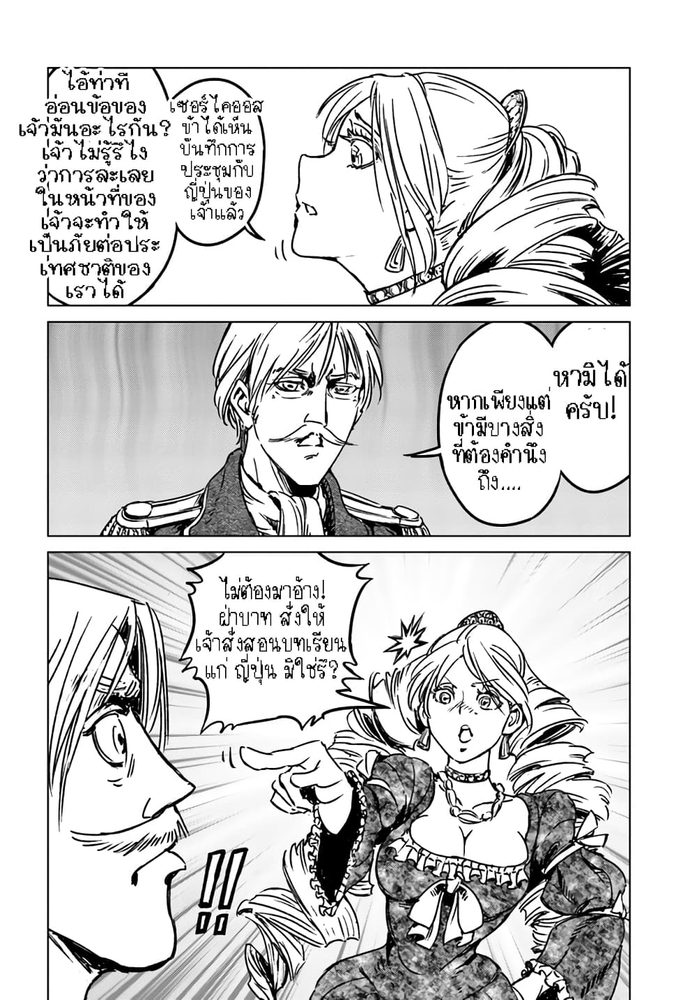 Nihonkoku Shoukan page 3