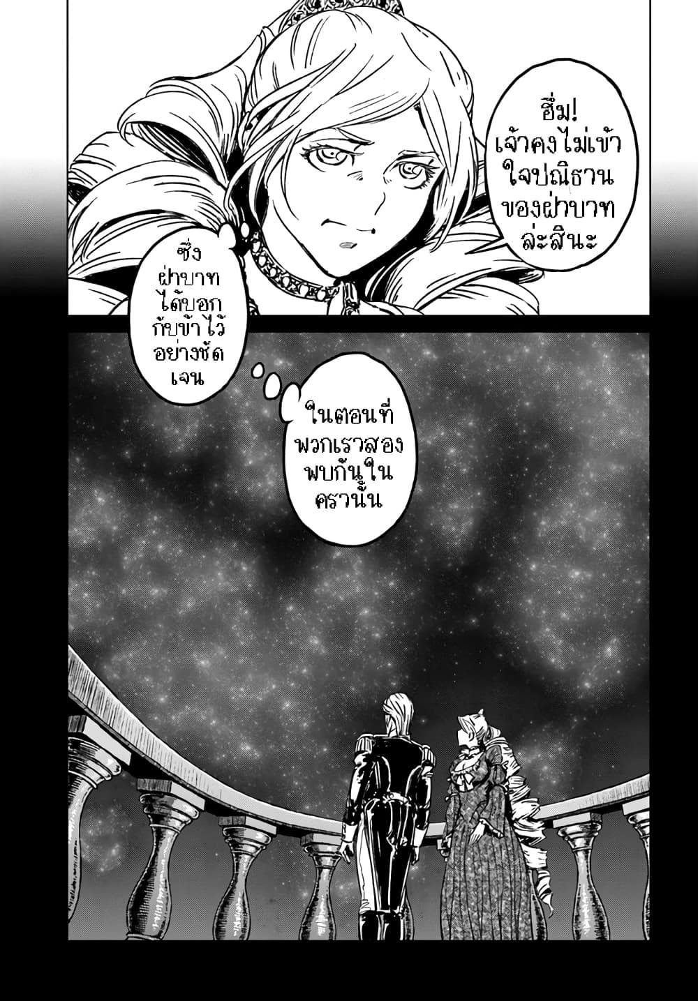 Nihonkoku Shoukan page 4