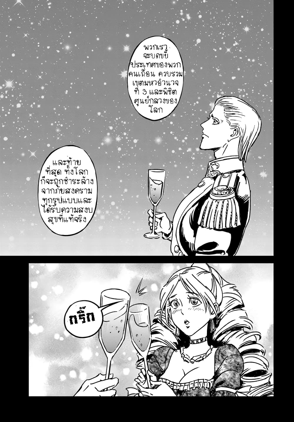 Nihonkoku Shoukan page 6