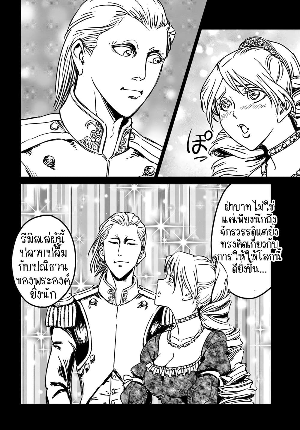 Nihonkoku Shoukan page 7