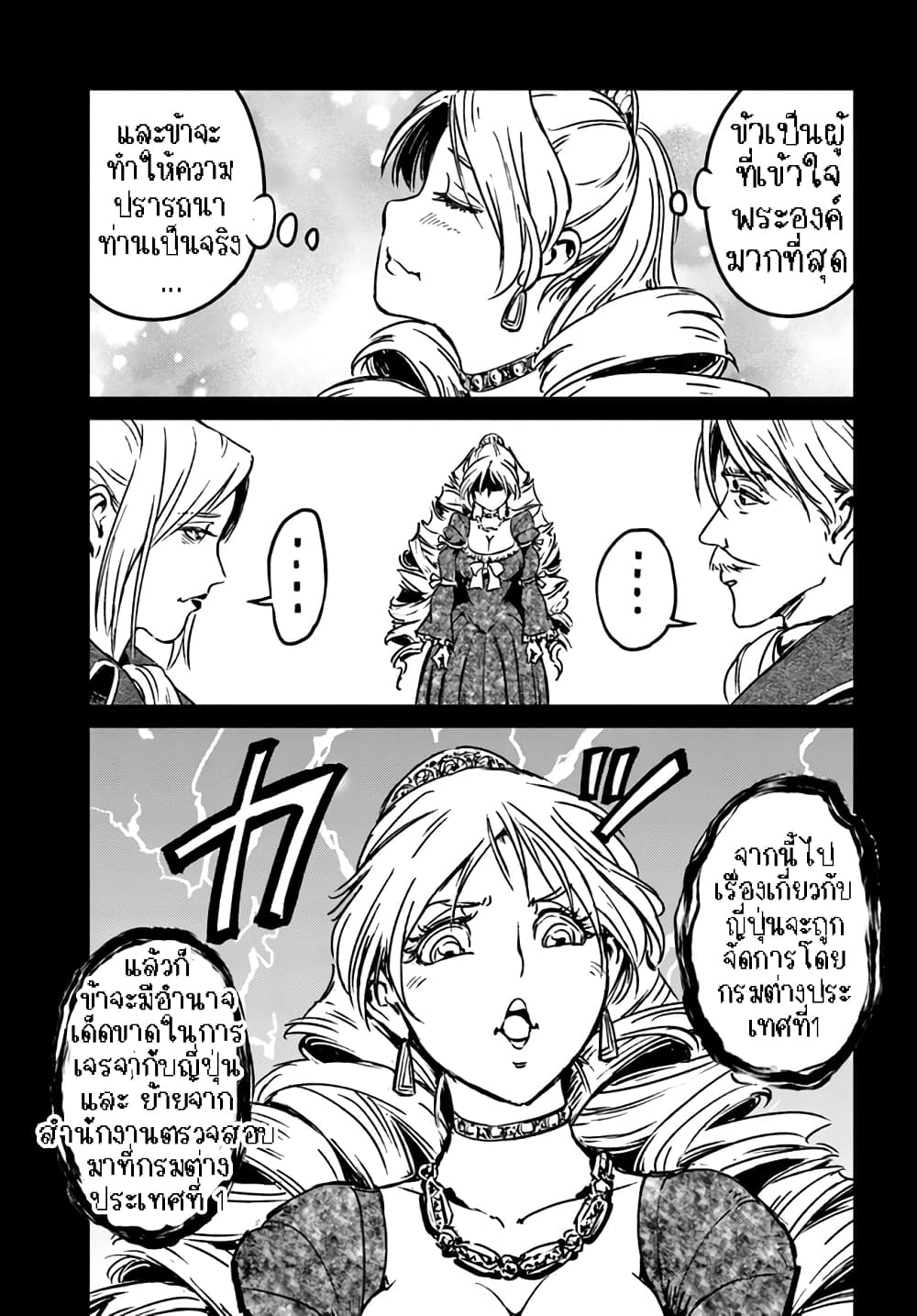 Nihonkoku Shoukan page 8