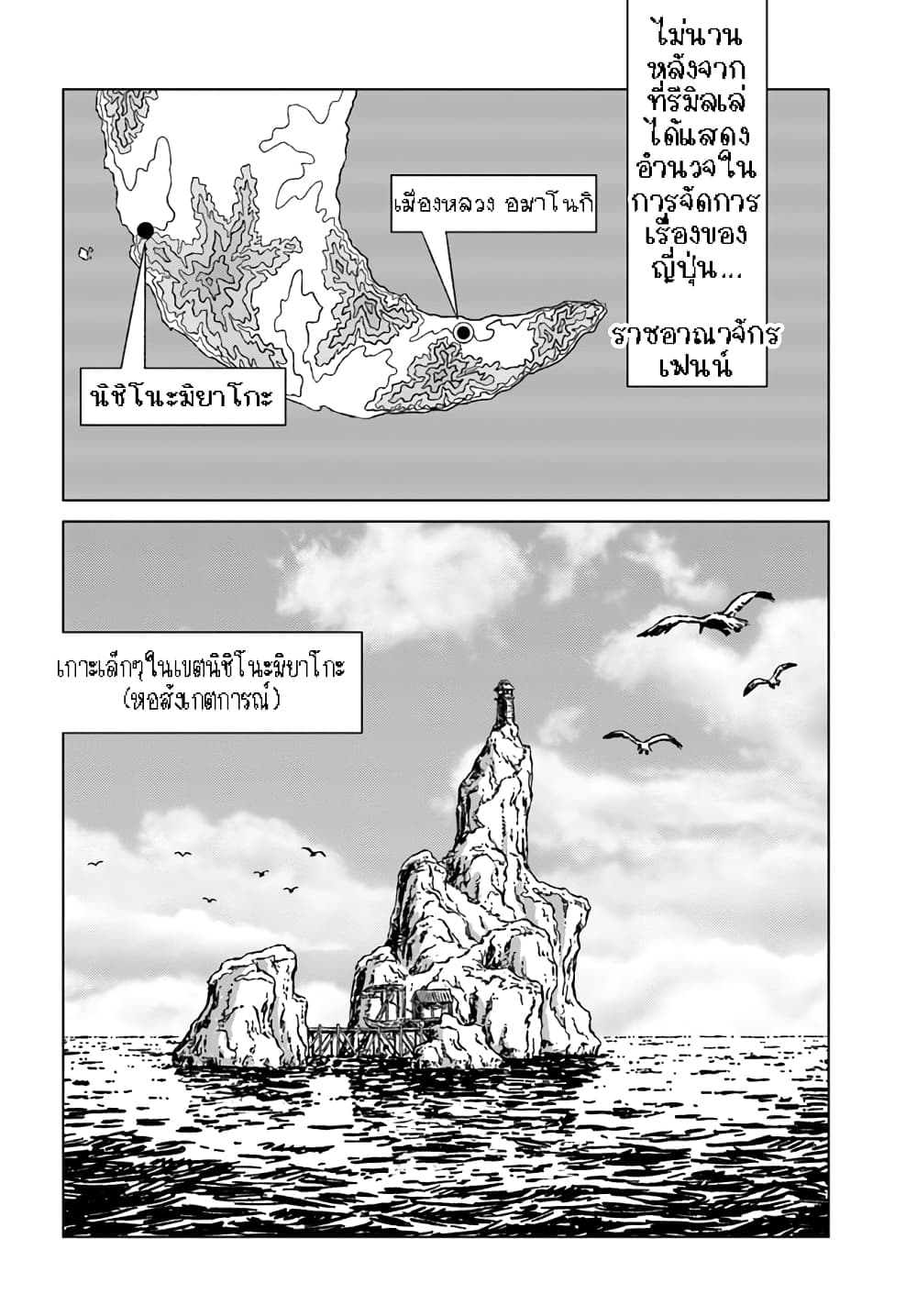 Nihonkoku Shoukan page 11