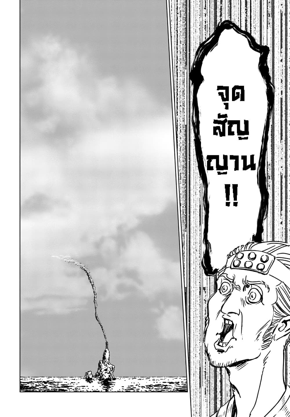 Nihonkoku Shoukan page 13