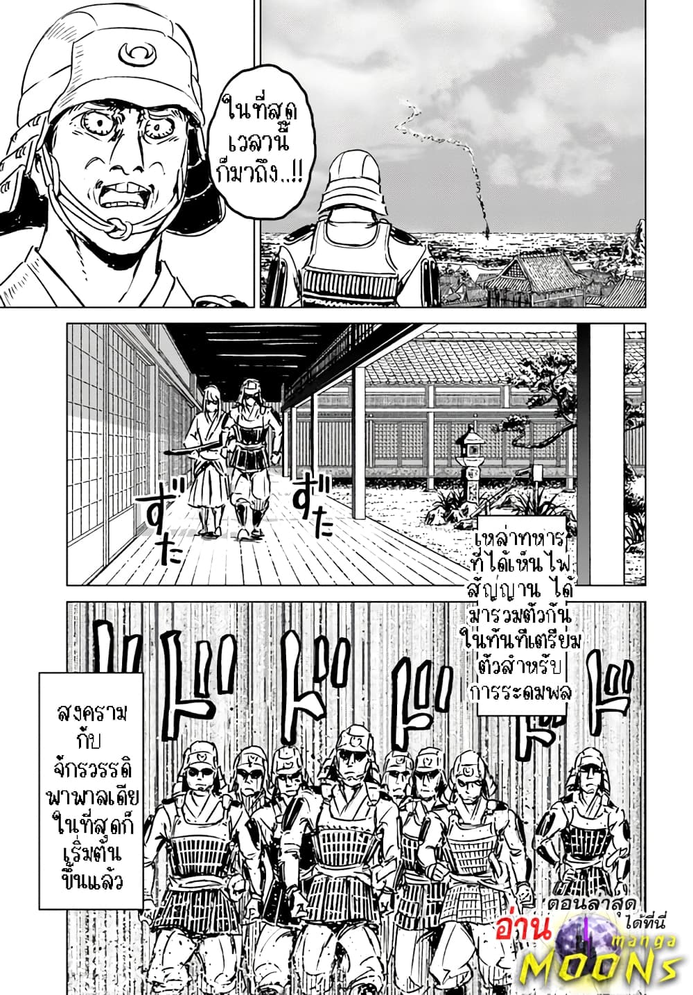 Nihonkoku Shoukan page 14