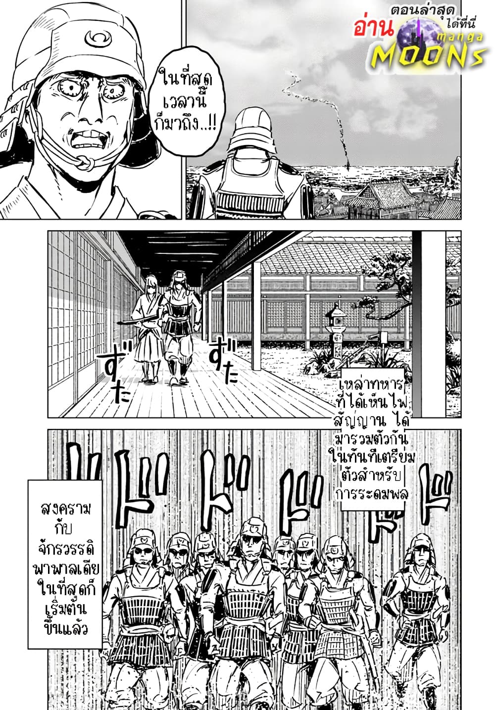 Nihonkoku Shoukan page 1
