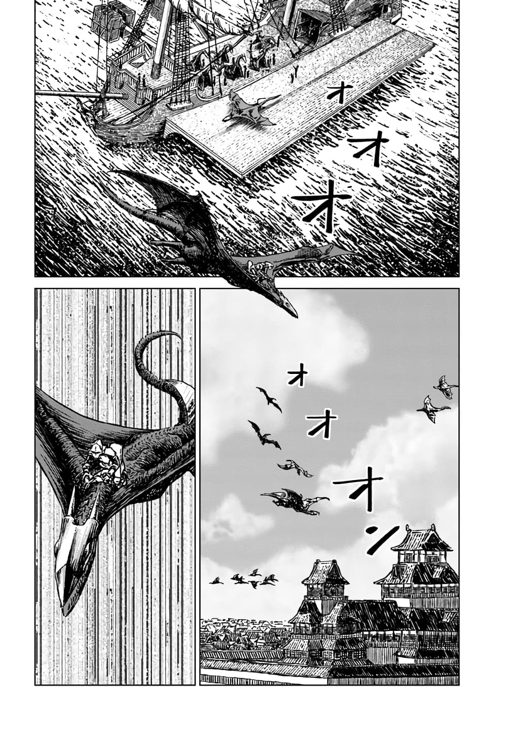 Nihonkoku Shoukan page 2