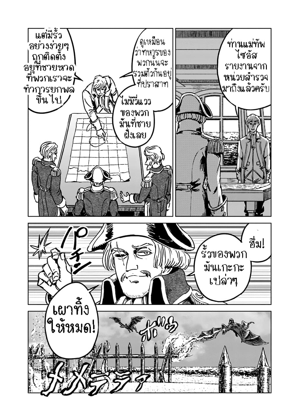 Nihonkoku Shoukan page 3