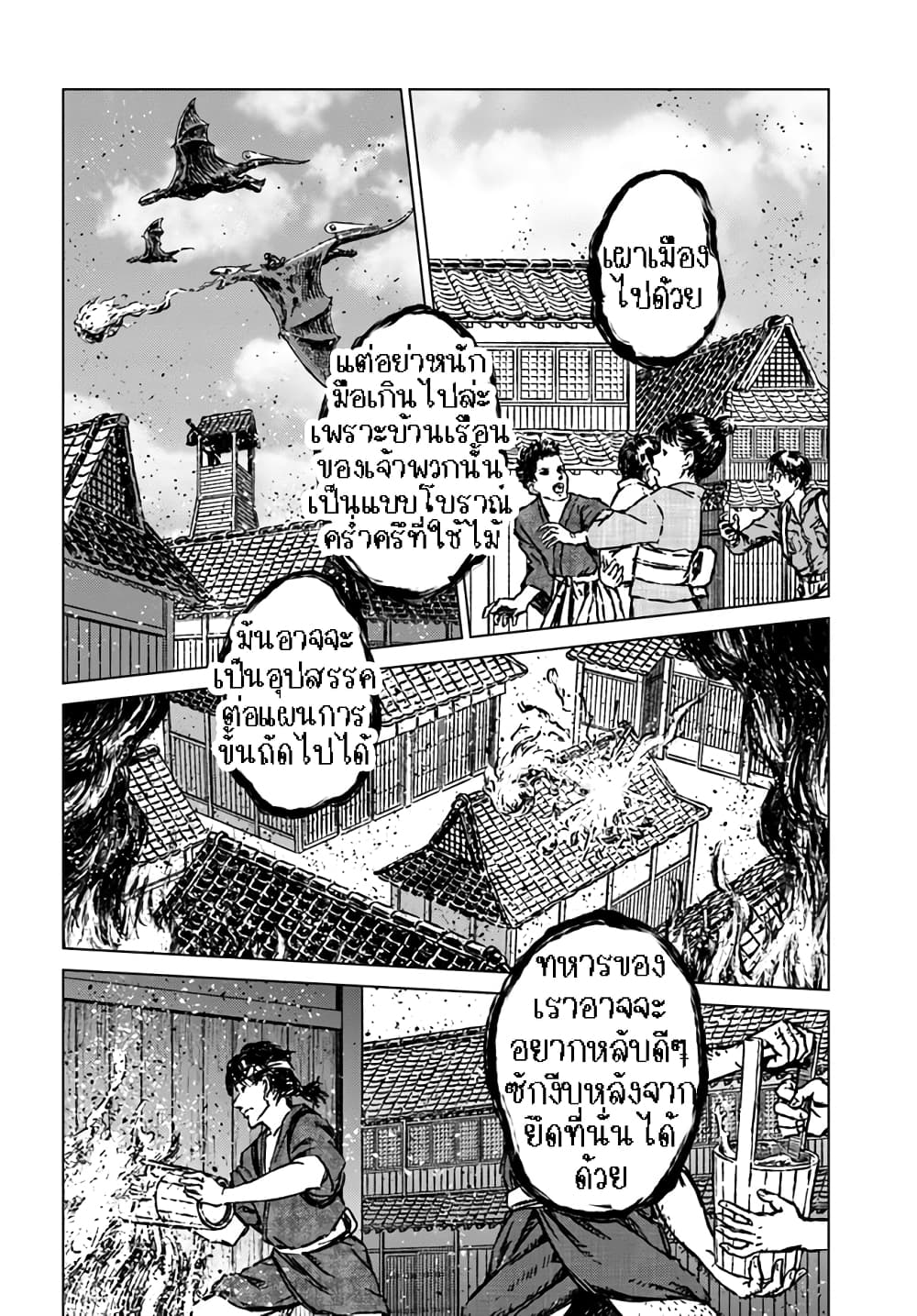 Nihonkoku Shoukan page 4