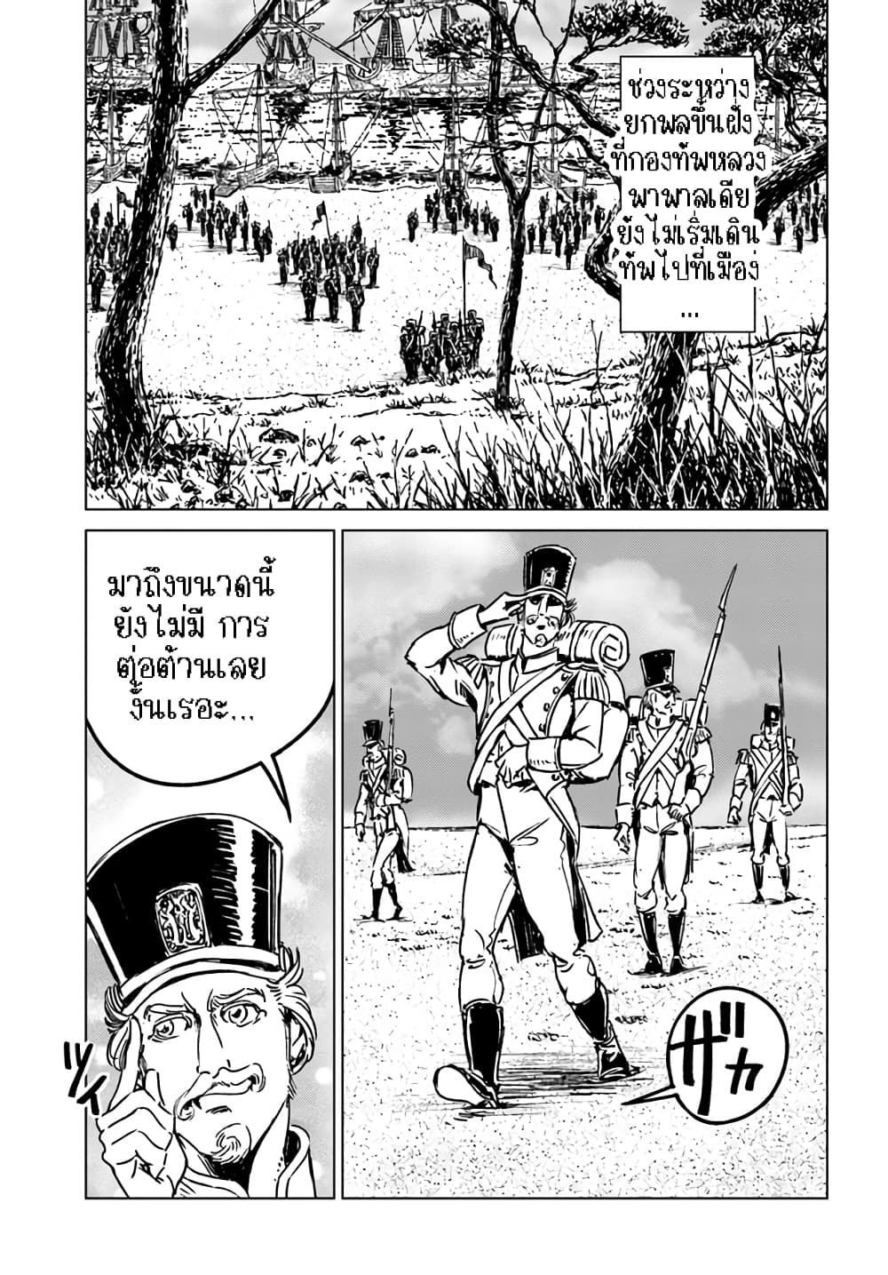 Nihonkoku Shoukan page 5