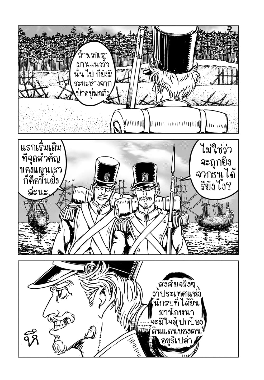 Nihonkoku Shoukan page 6