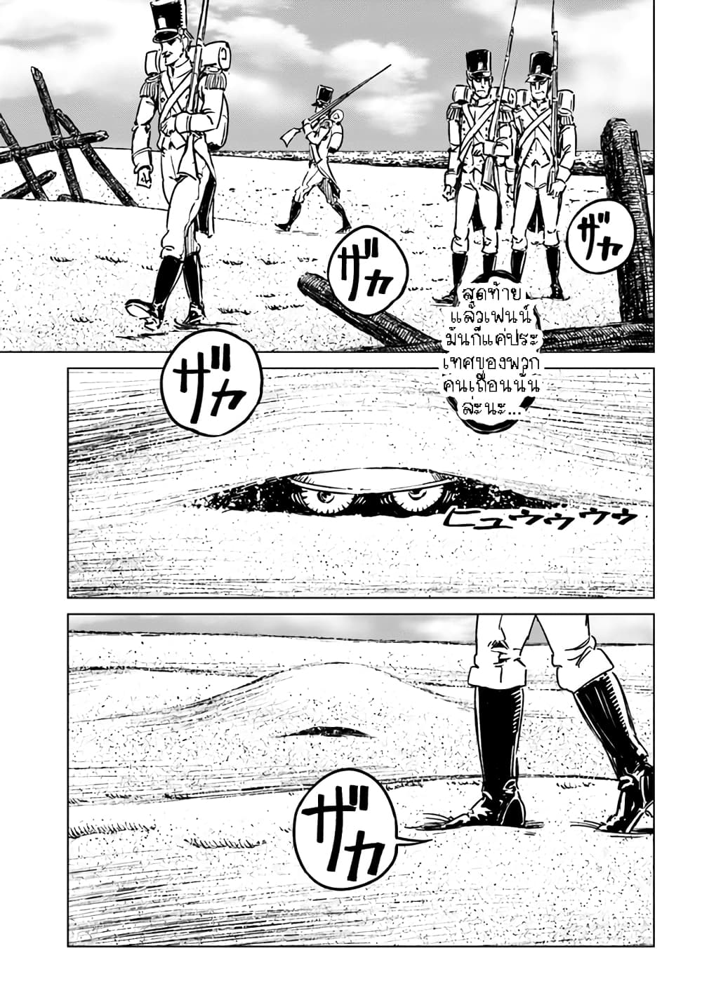 Nihonkoku Shoukan page 7