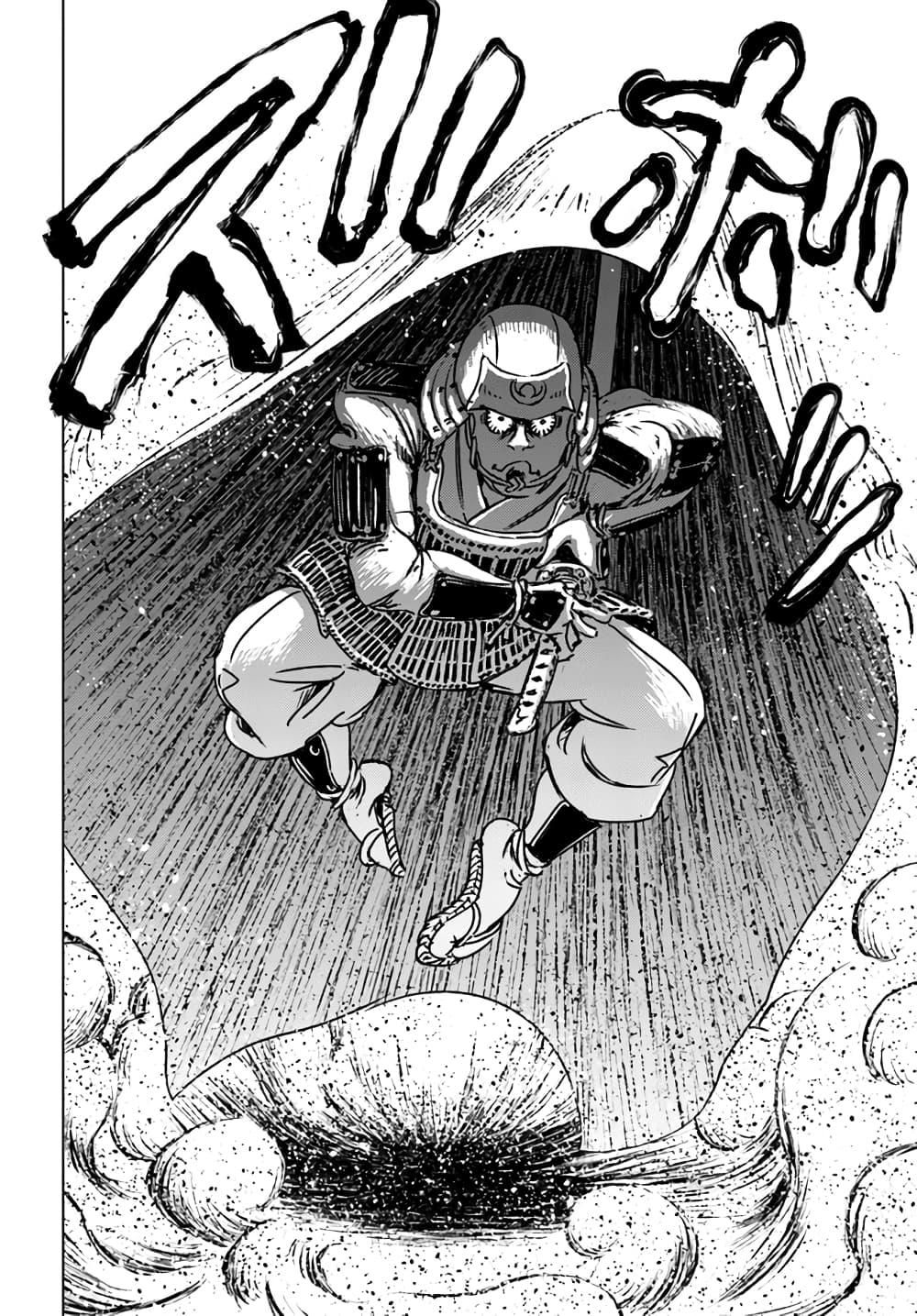Nihonkoku Shoukan page 8