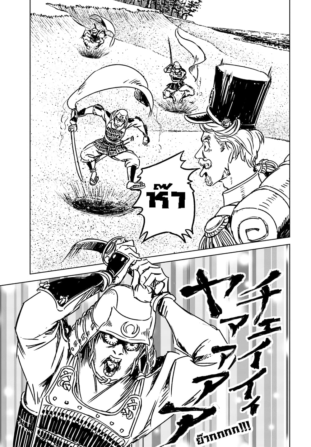 Nihonkoku Shoukan page 9