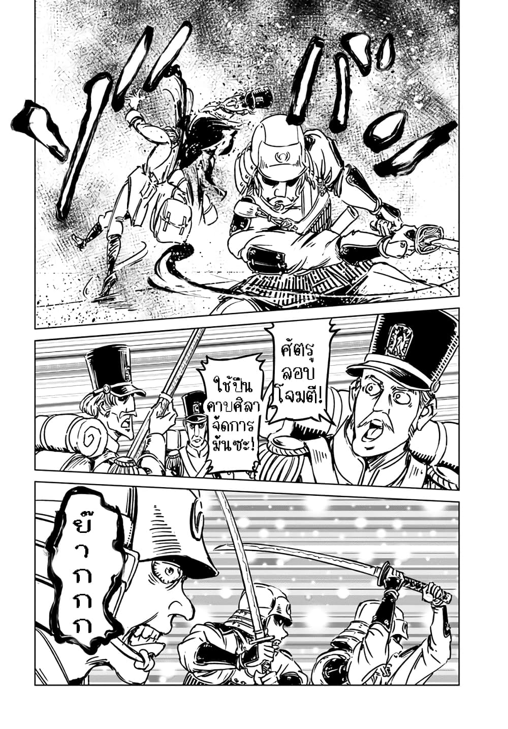 Nihonkoku Shoukan page 10