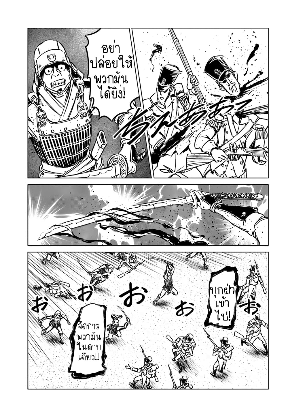 Nihonkoku Shoukan page 11