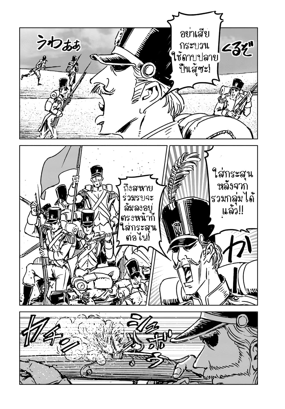 Nihonkoku Shoukan page 12