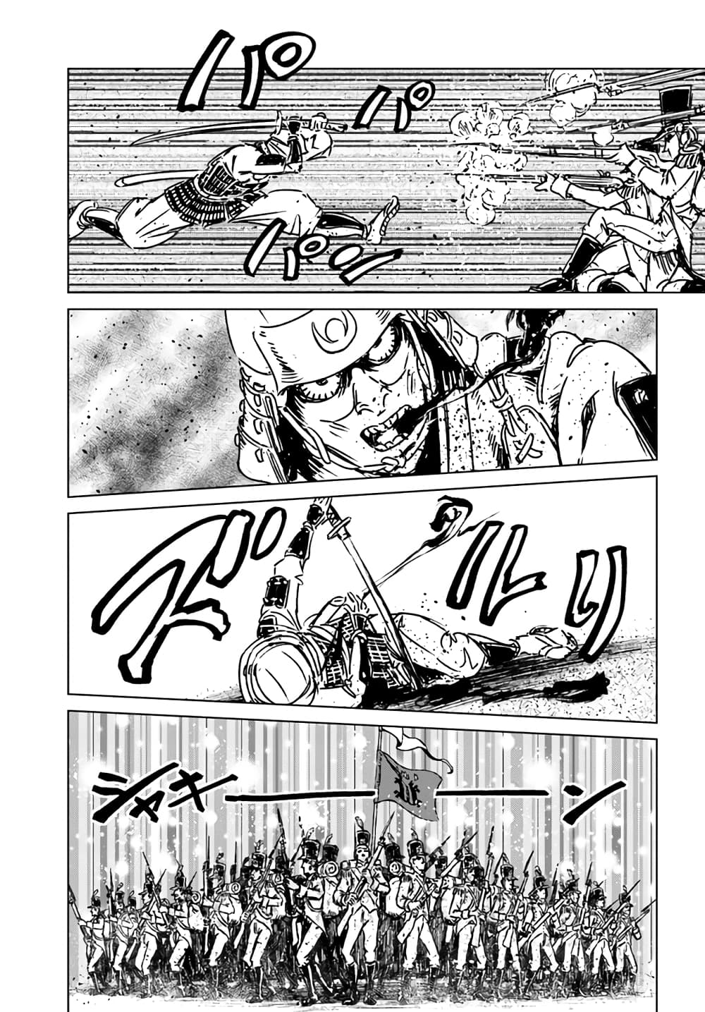 Nihonkoku Shoukan page 13