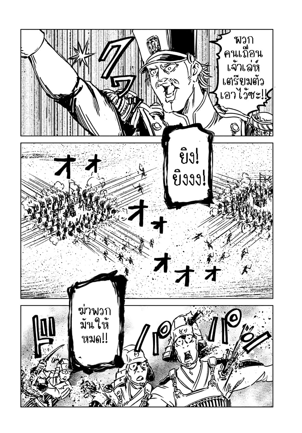Nihonkoku Shoukan page 14