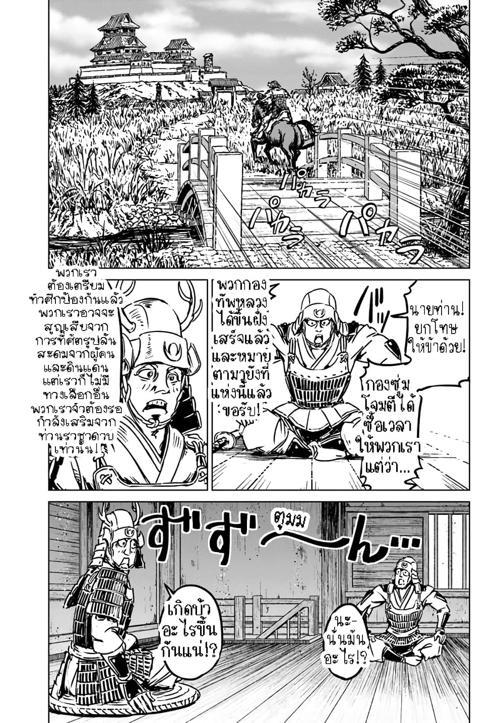 Nihonkoku Shoukan page 15