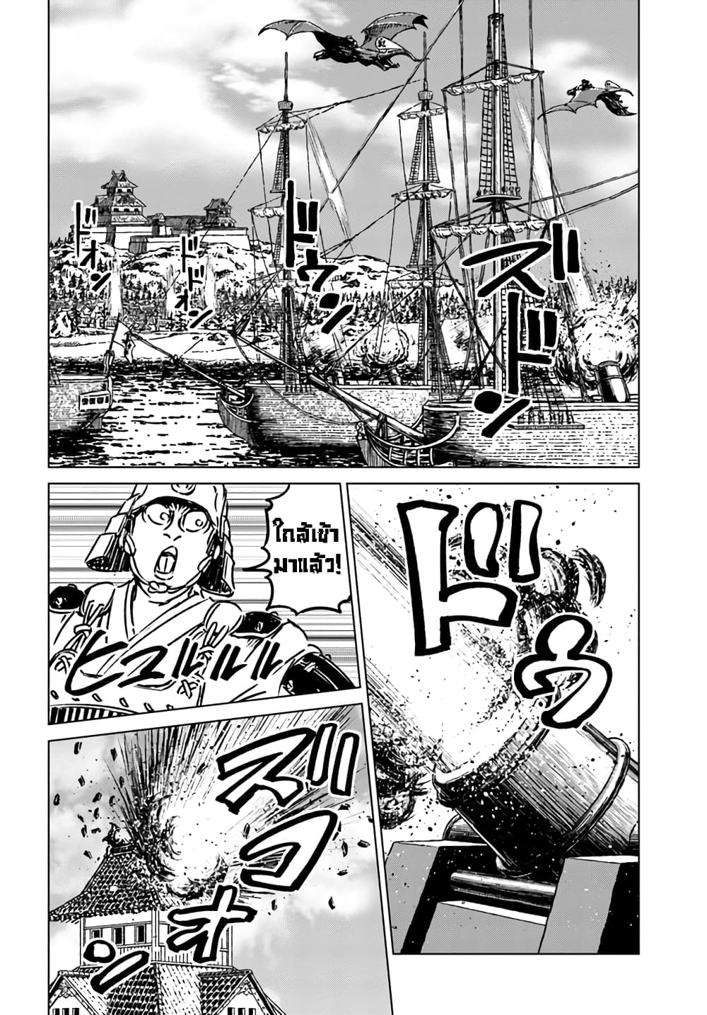 Nihonkoku Shoukan page 16