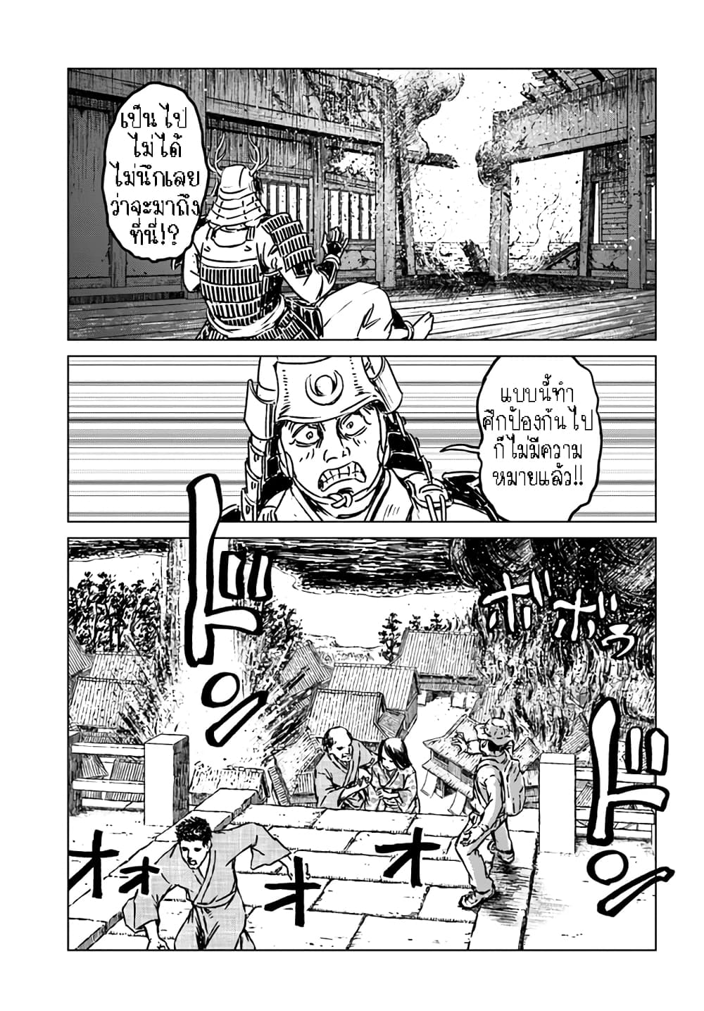 Nihonkoku Shoukan page 17