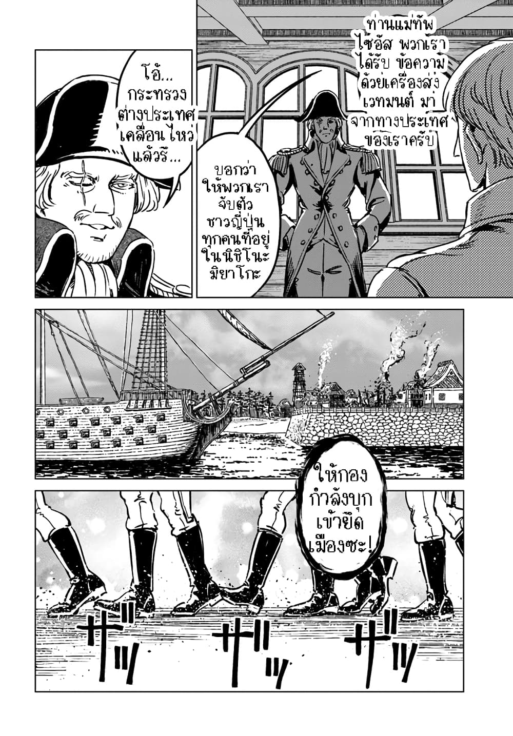 Nihonkoku Shoukan page 18