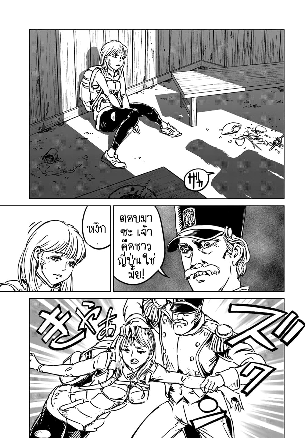 Nihonkoku Shoukan page 19