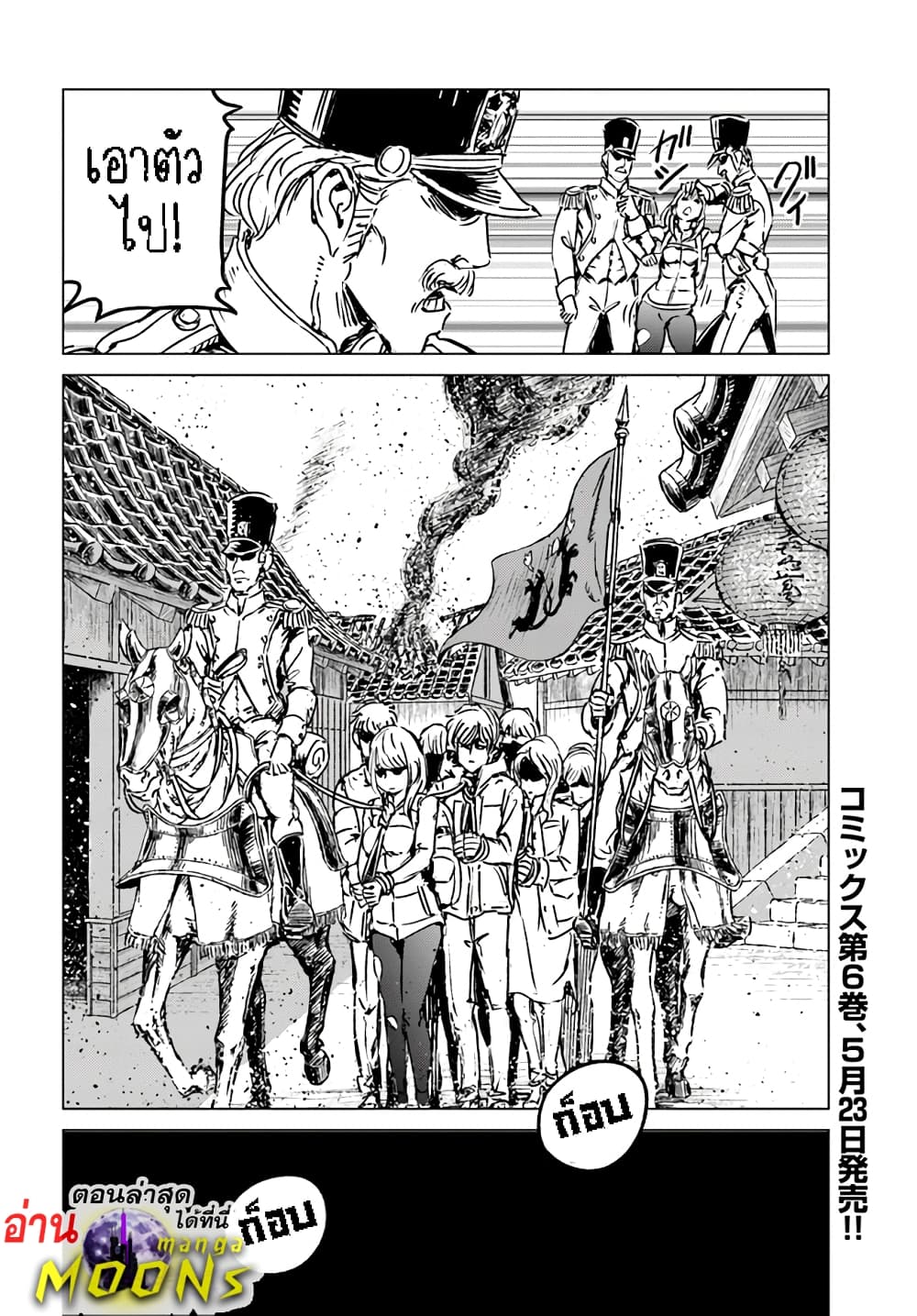 Nihonkoku Shoukan page 20