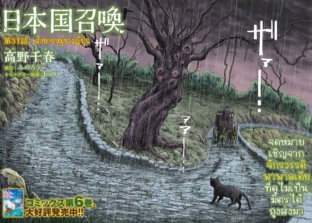 Nihonkoku Shoukan page 2