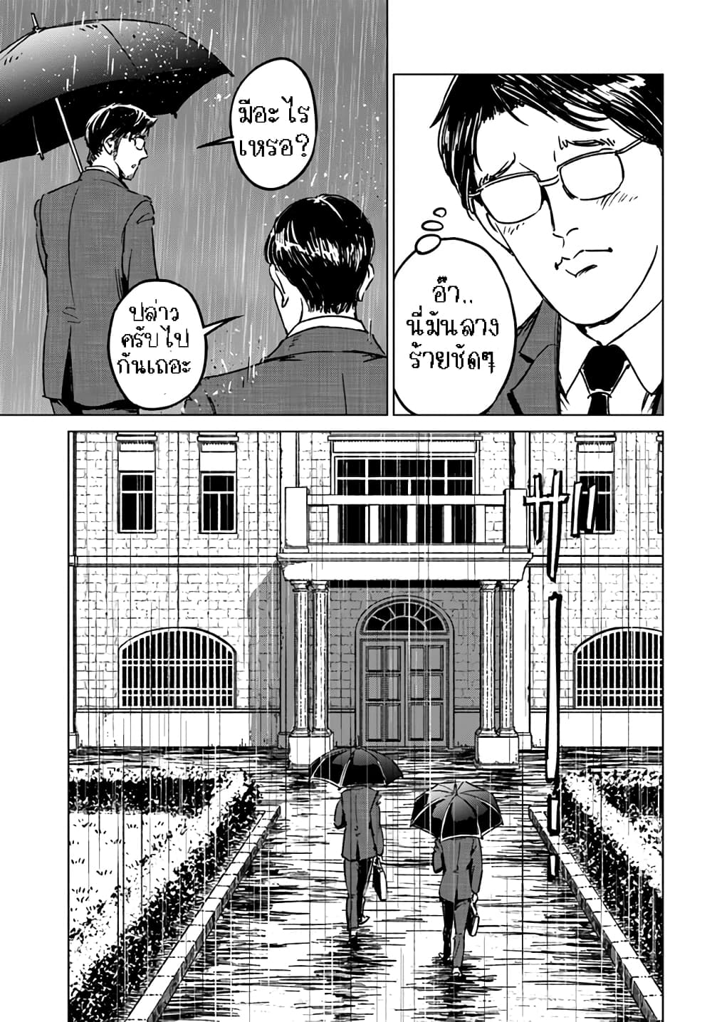 Nihonkoku Shoukan page 4