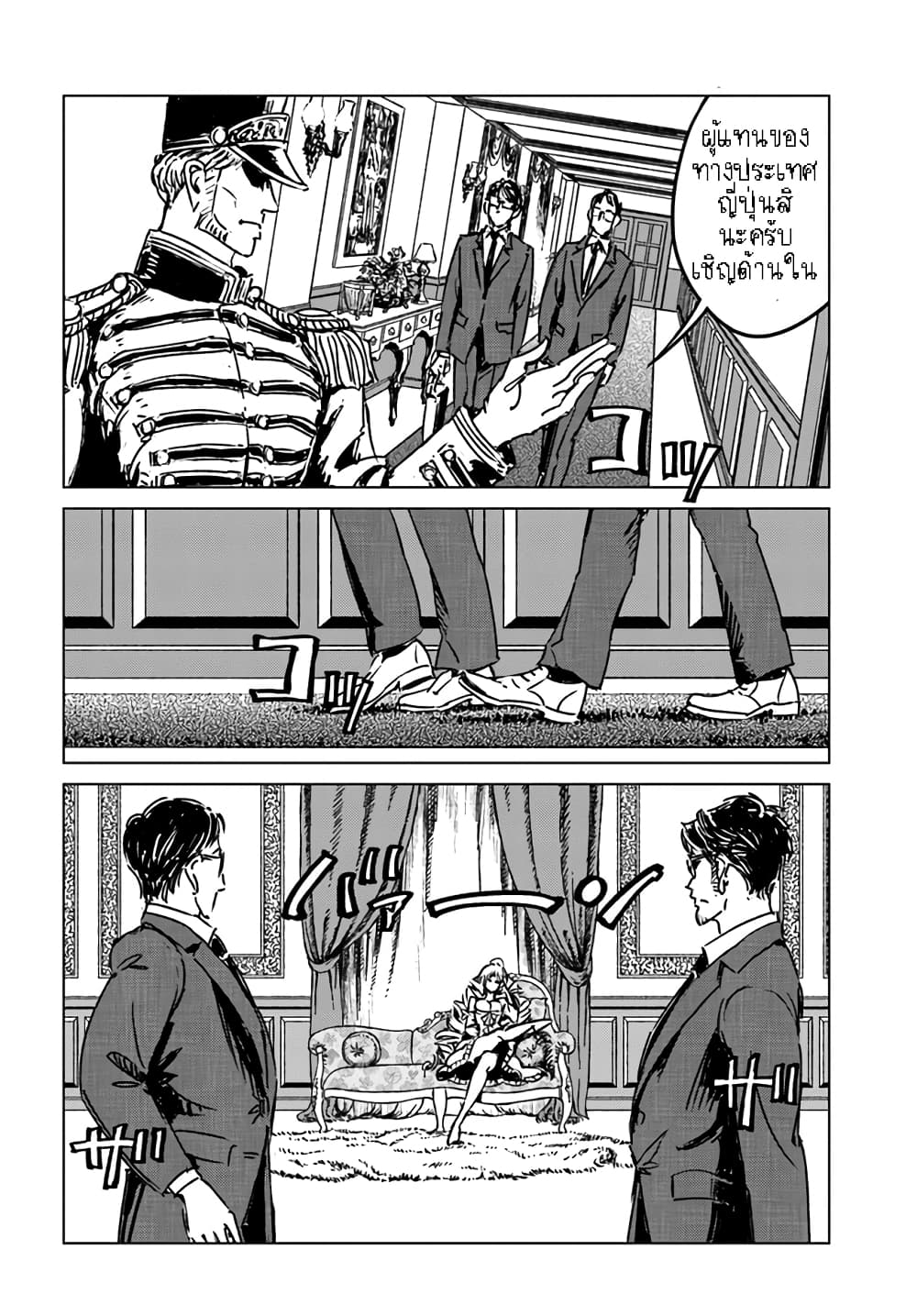 Nihonkoku Shoukan page 5