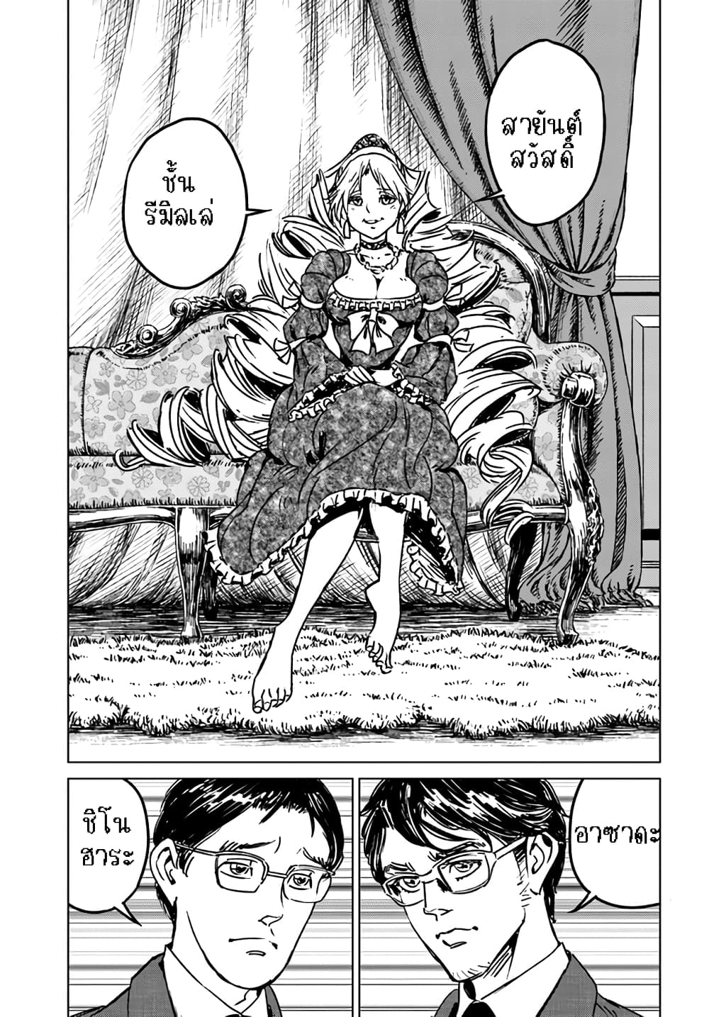 Nihonkoku Shoukan page 6