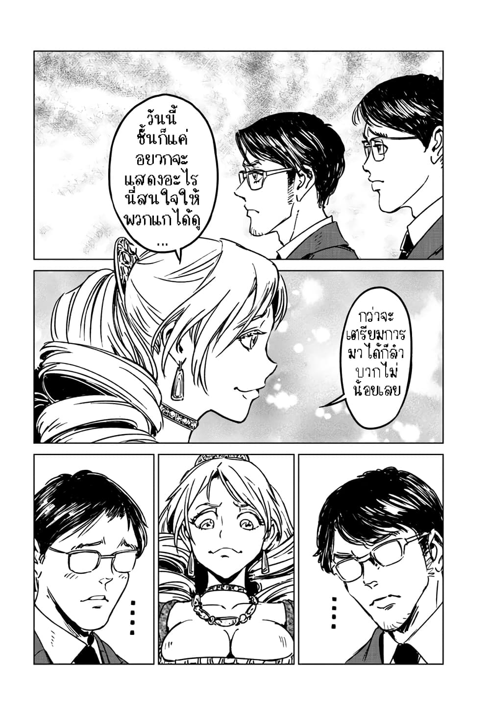 Nihonkoku Shoukan page 7