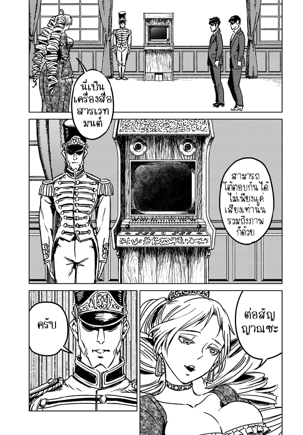 Nihonkoku Shoukan page 8