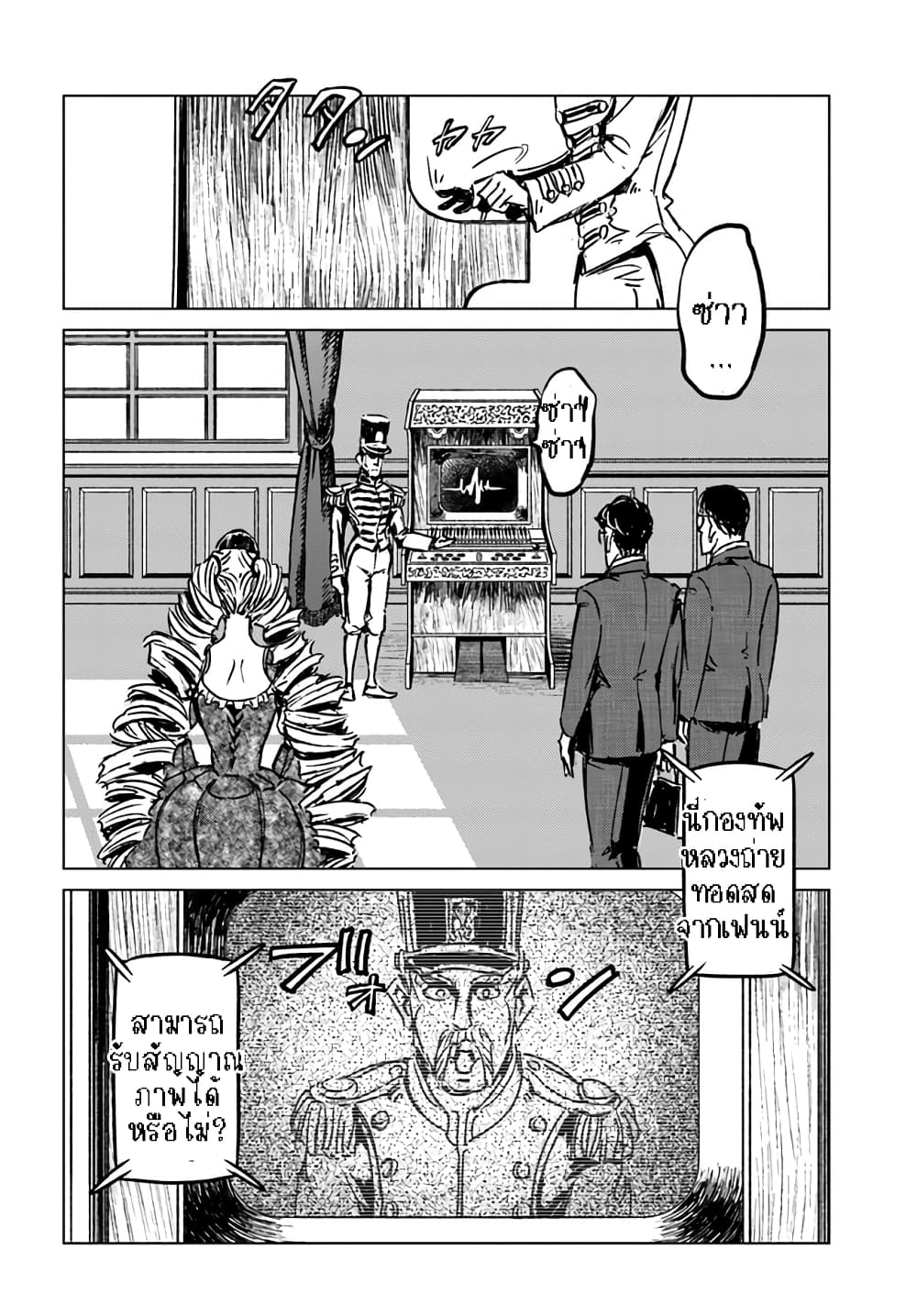 Nihonkoku Shoukan page 9