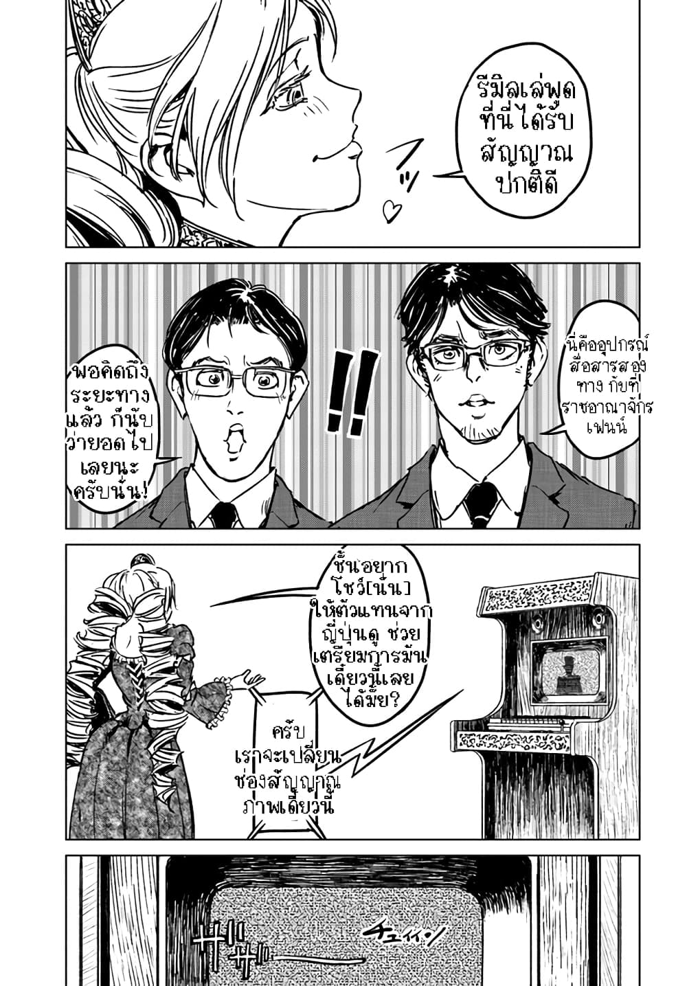 Nihonkoku Shoukan page 10