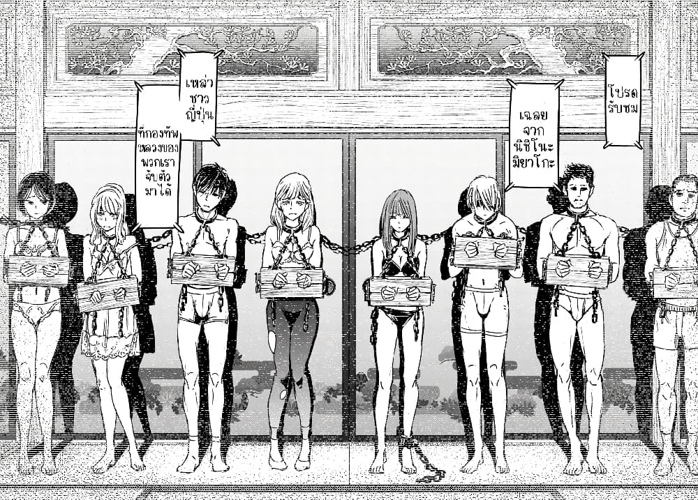 Nihonkoku Shoukan page 11
