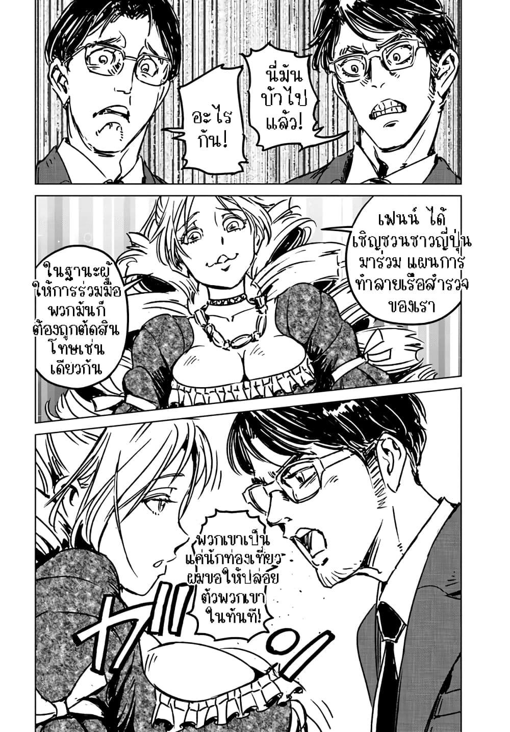 Nihonkoku Shoukan page 12