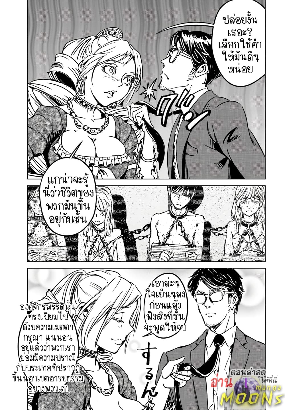 Nihonkoku Shoukan page 13