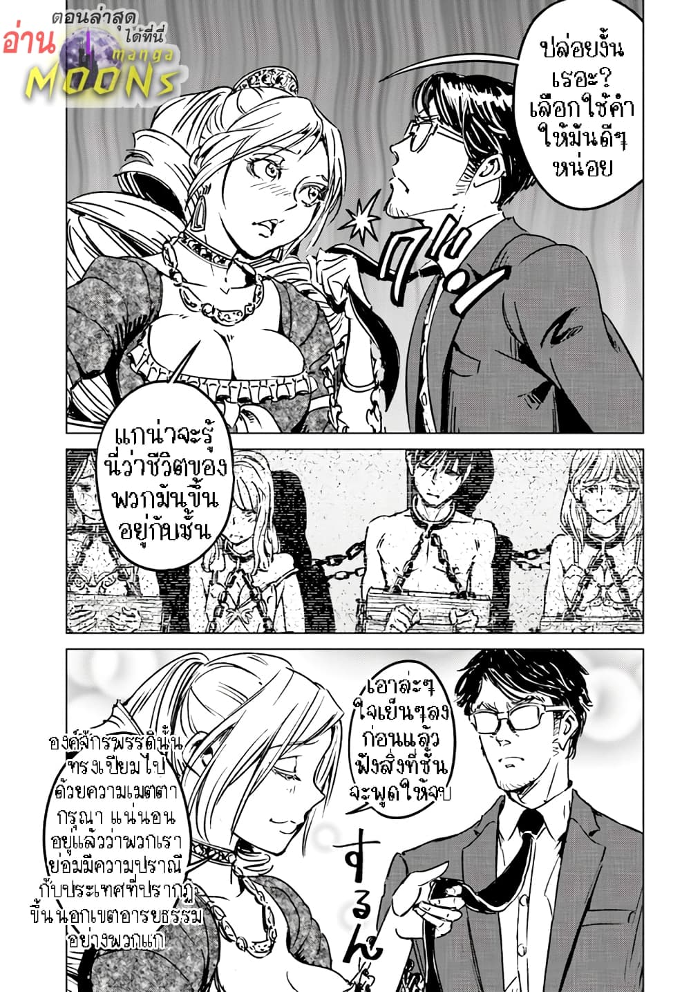 Nihonkoku Shoukan page 1