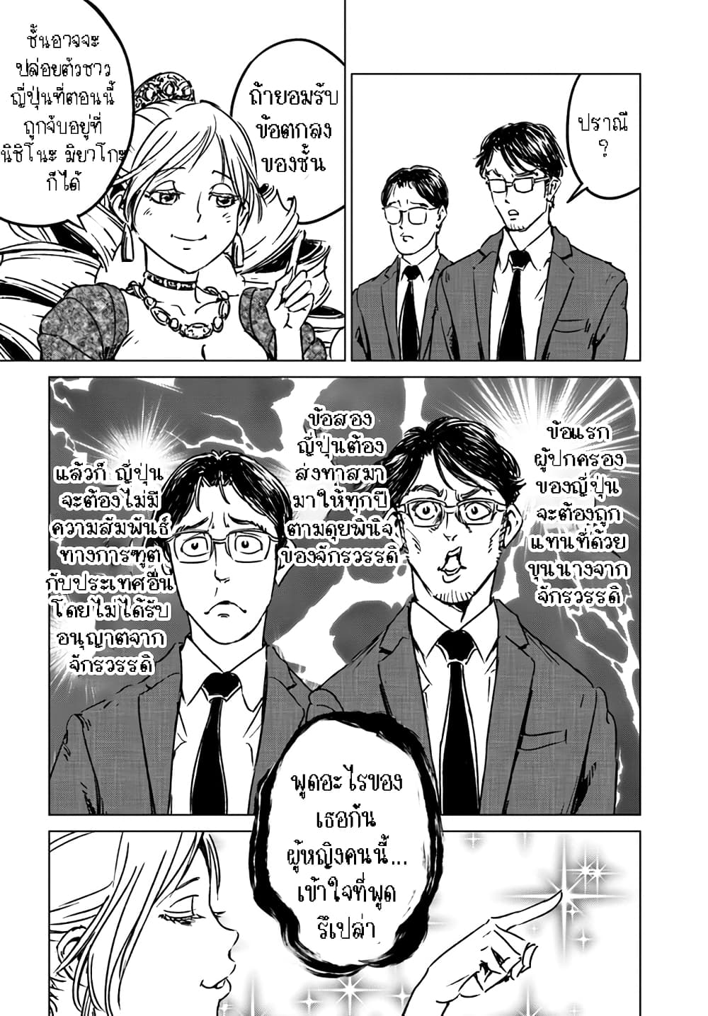 Nihonkoku Shoukan page 2