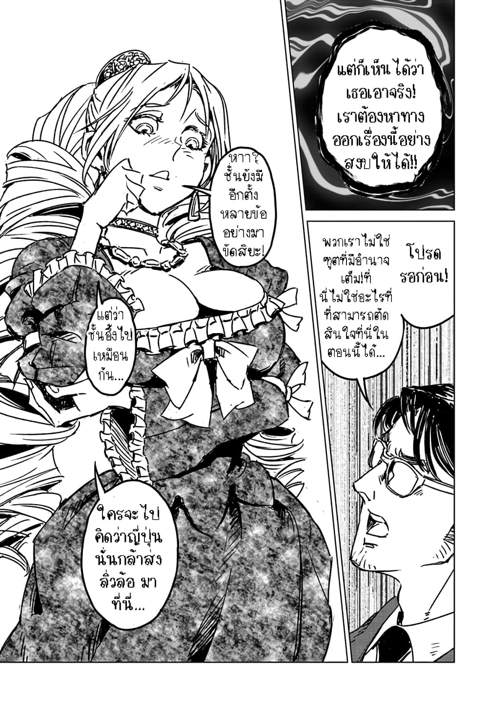 Nihonkoku Shoukan page 3