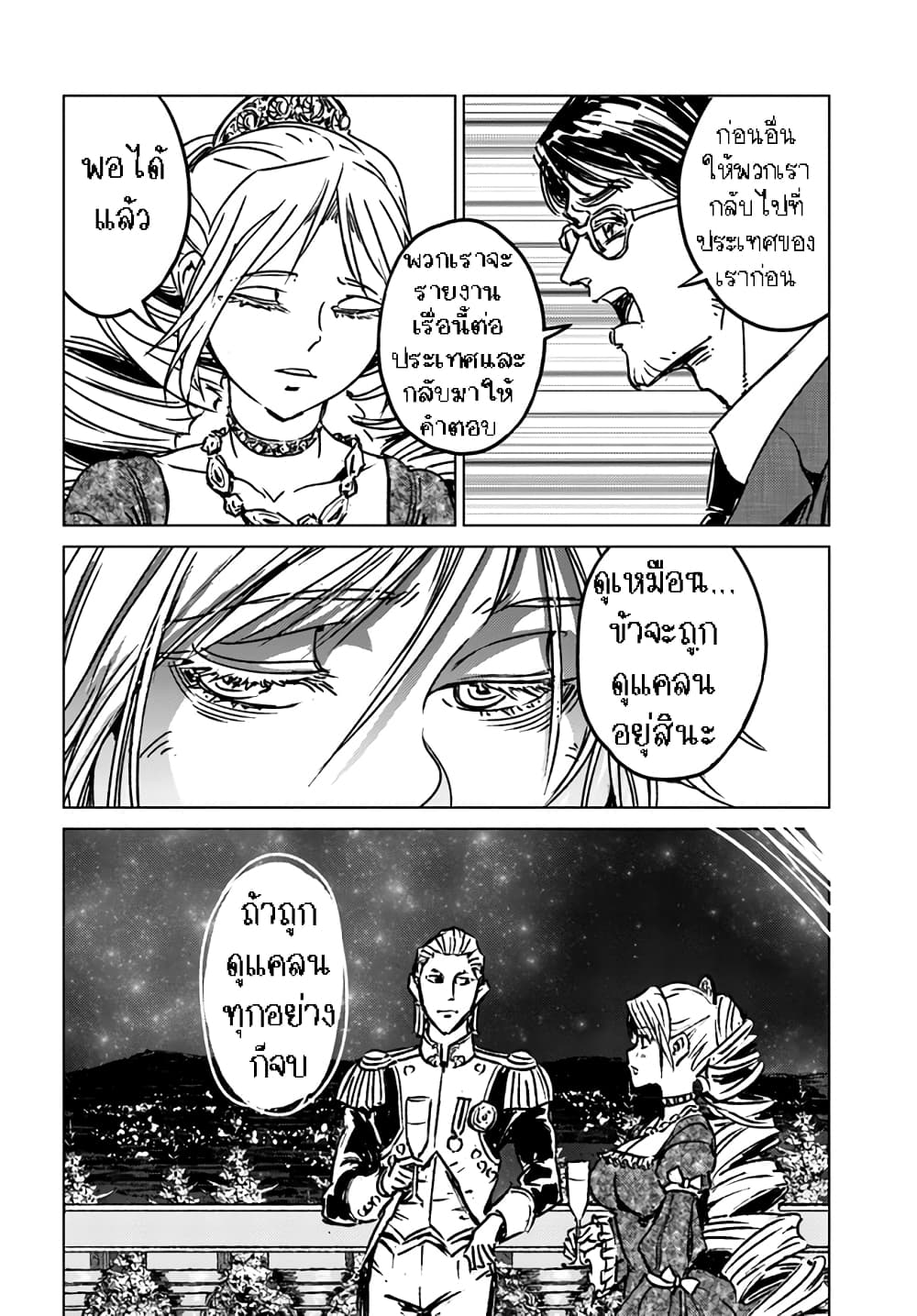 Nihonkoku Shoukan page 4
