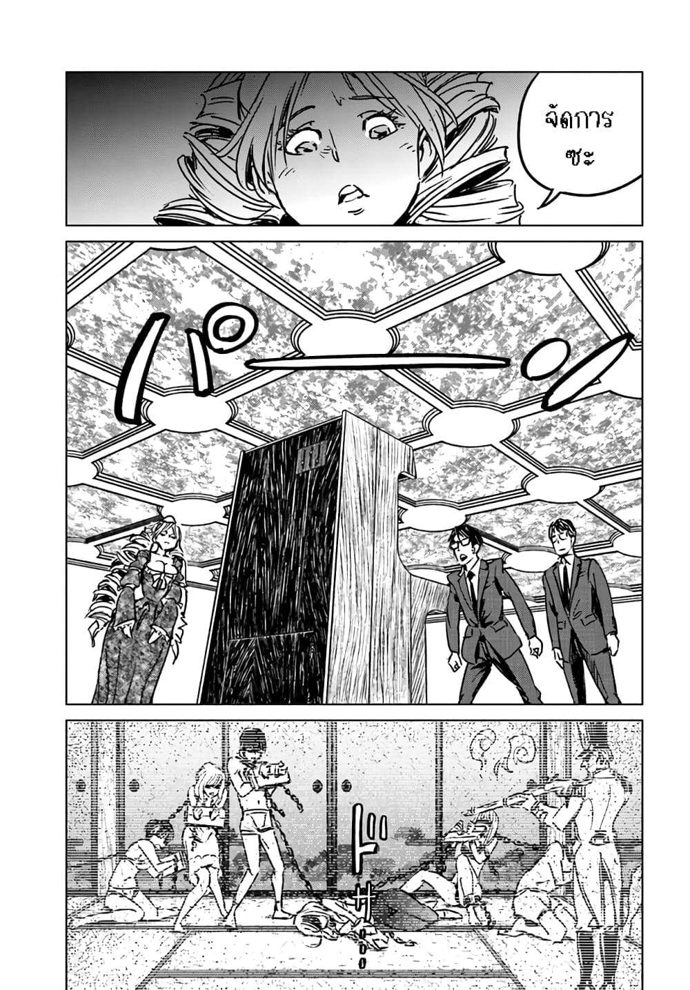 Nihonkoku Shoukan page 5