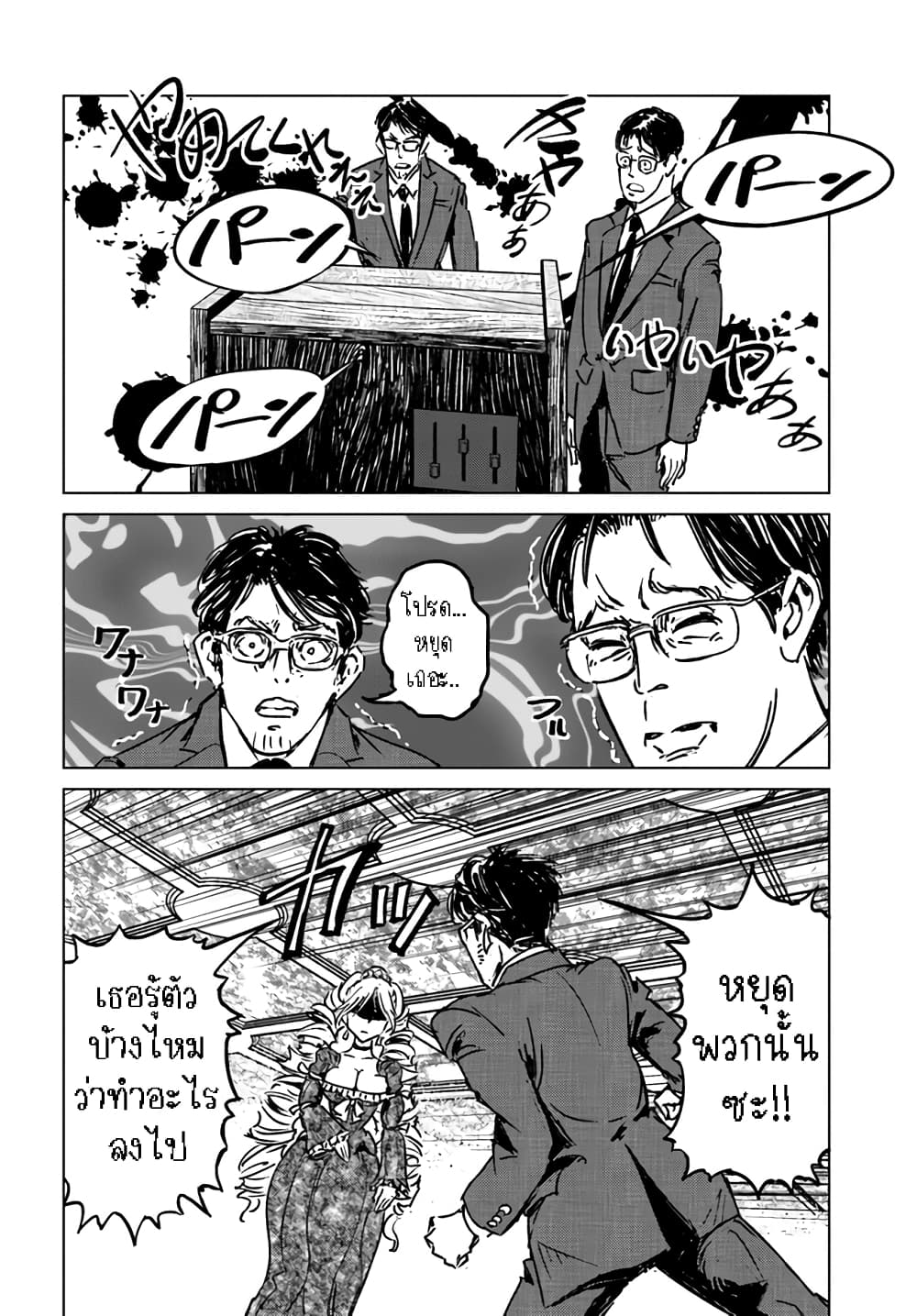 Nihonkoku Shoukan page 6