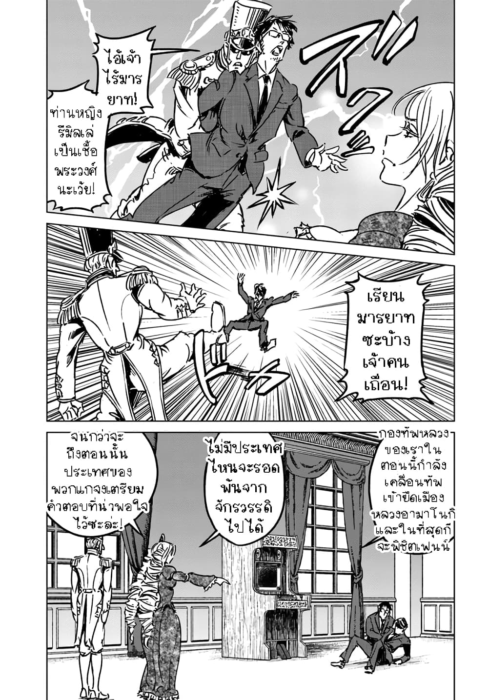 Nihonkoku Shoukan page 7