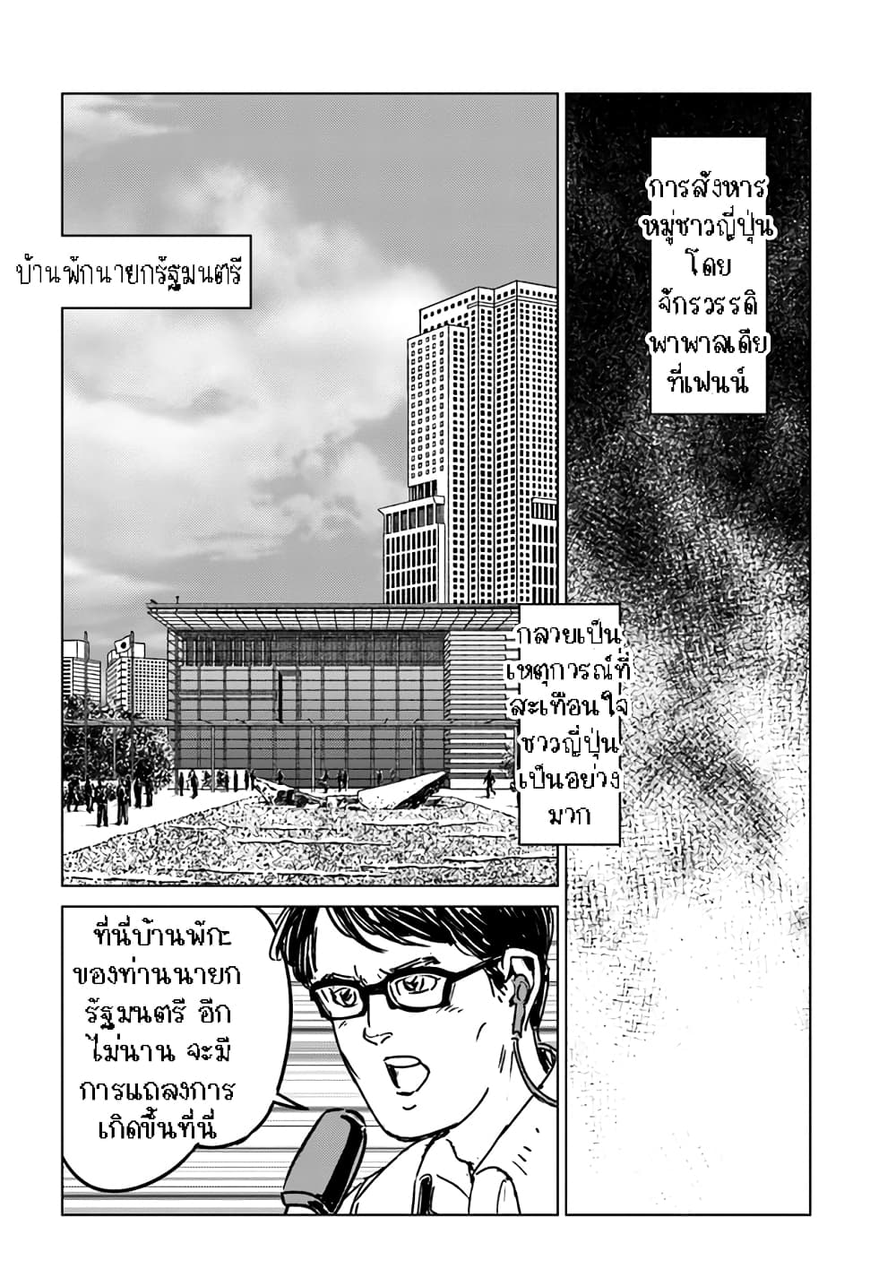 Nihonkoku Shoukan page 11