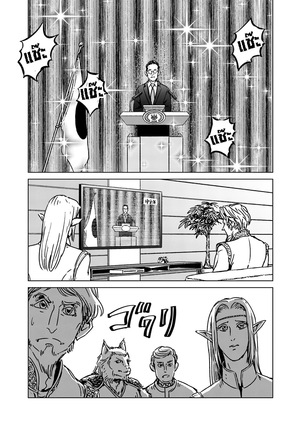 Nihonkoku Shoukan page 12
