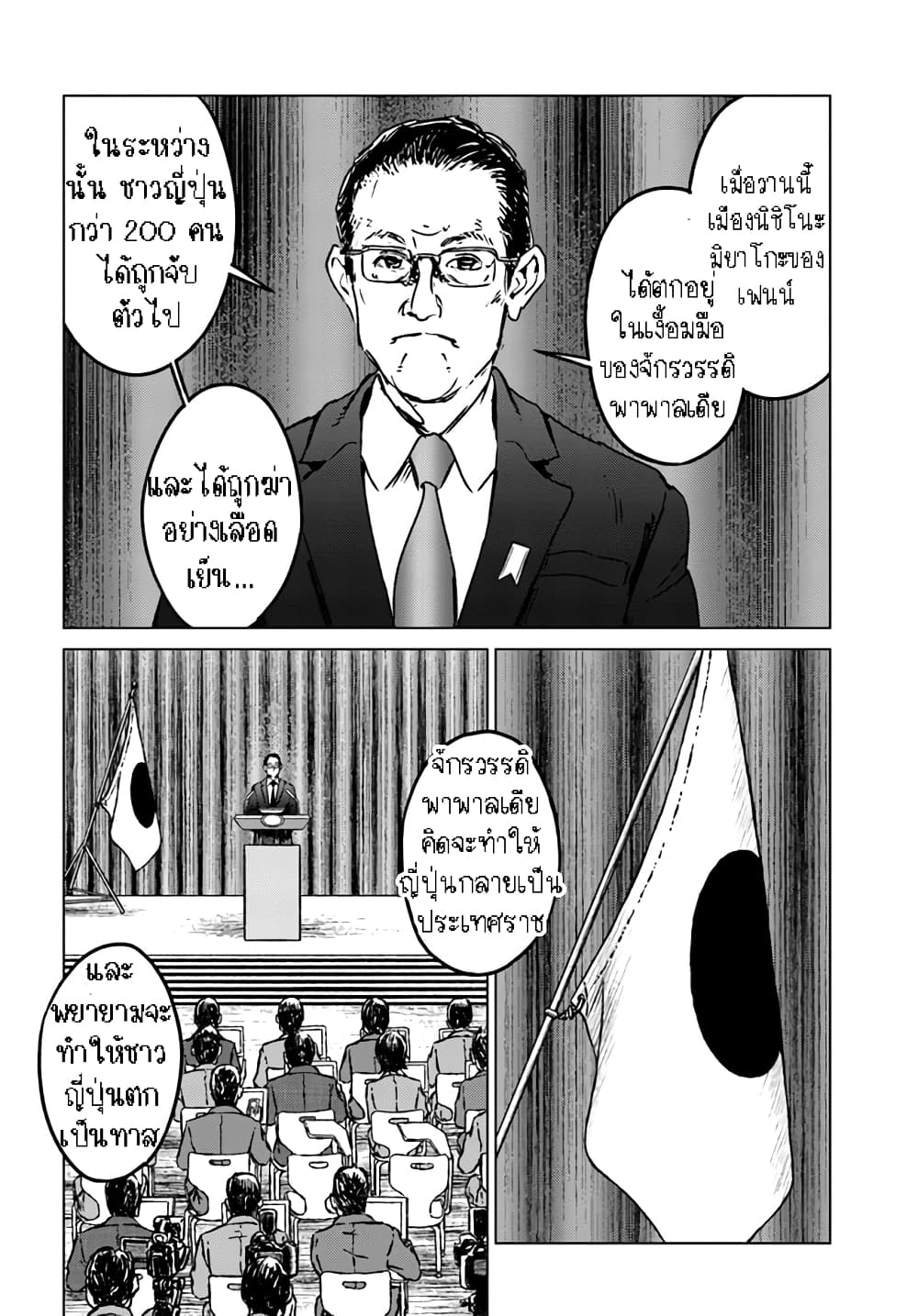 Nihonkoku Shoukan page 13