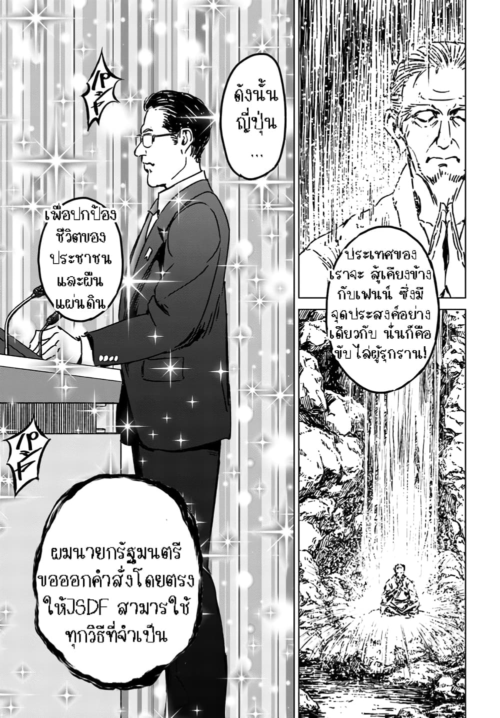 Nihonkoku Shoukan page 14
